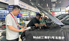 以赛促技 赋能行业｜美孚1号车养护1号臻选技师大赛在重庆万通圆满举办