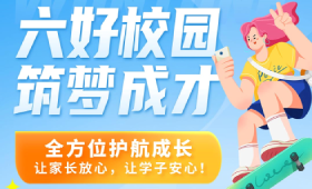 重庆职校怎么选？万通六好校园，技能成才不迷茫