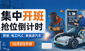 重庆万通三大热门专业10月8日集中开班，少量名额速度抢占！