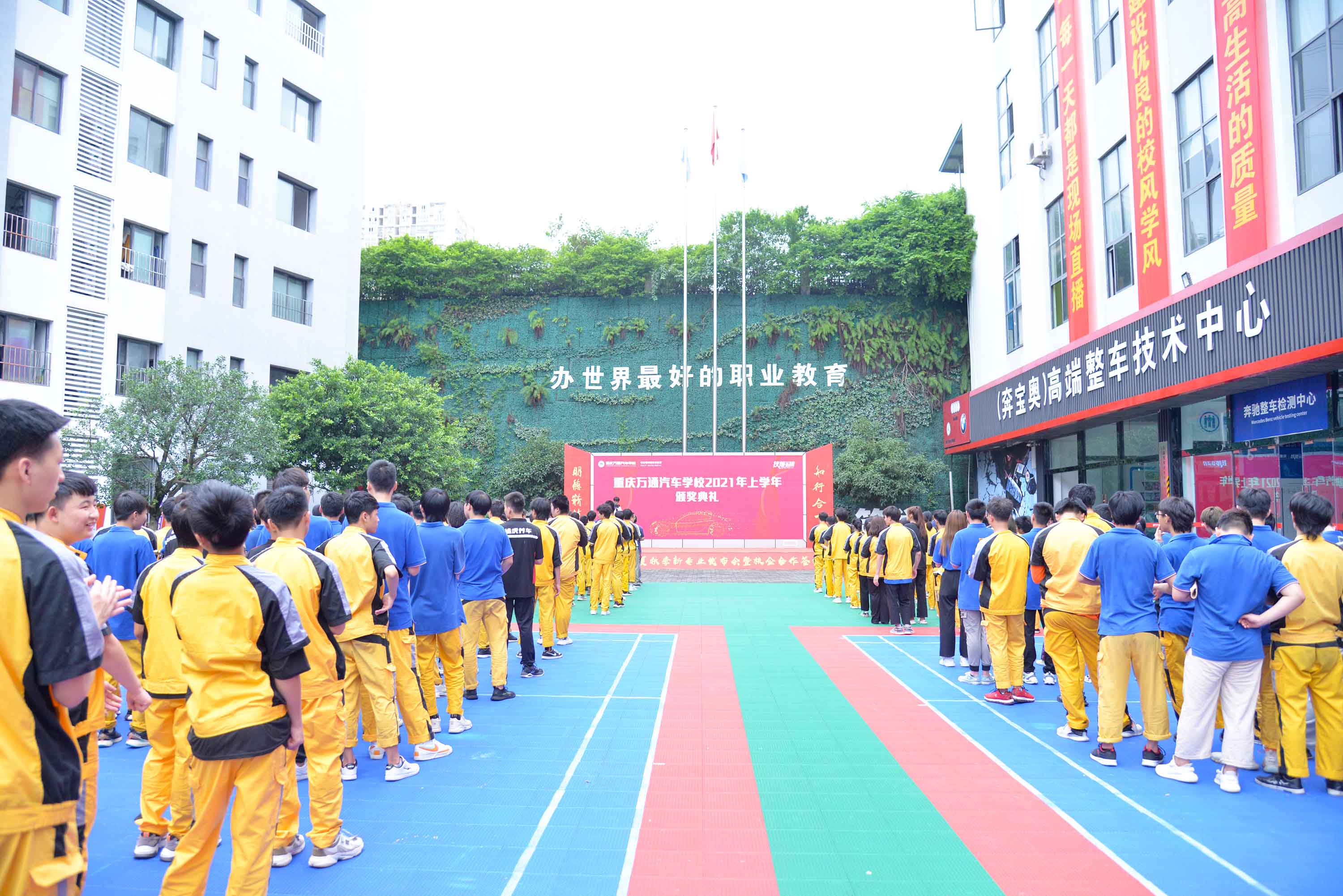 上学年颁奖典礼