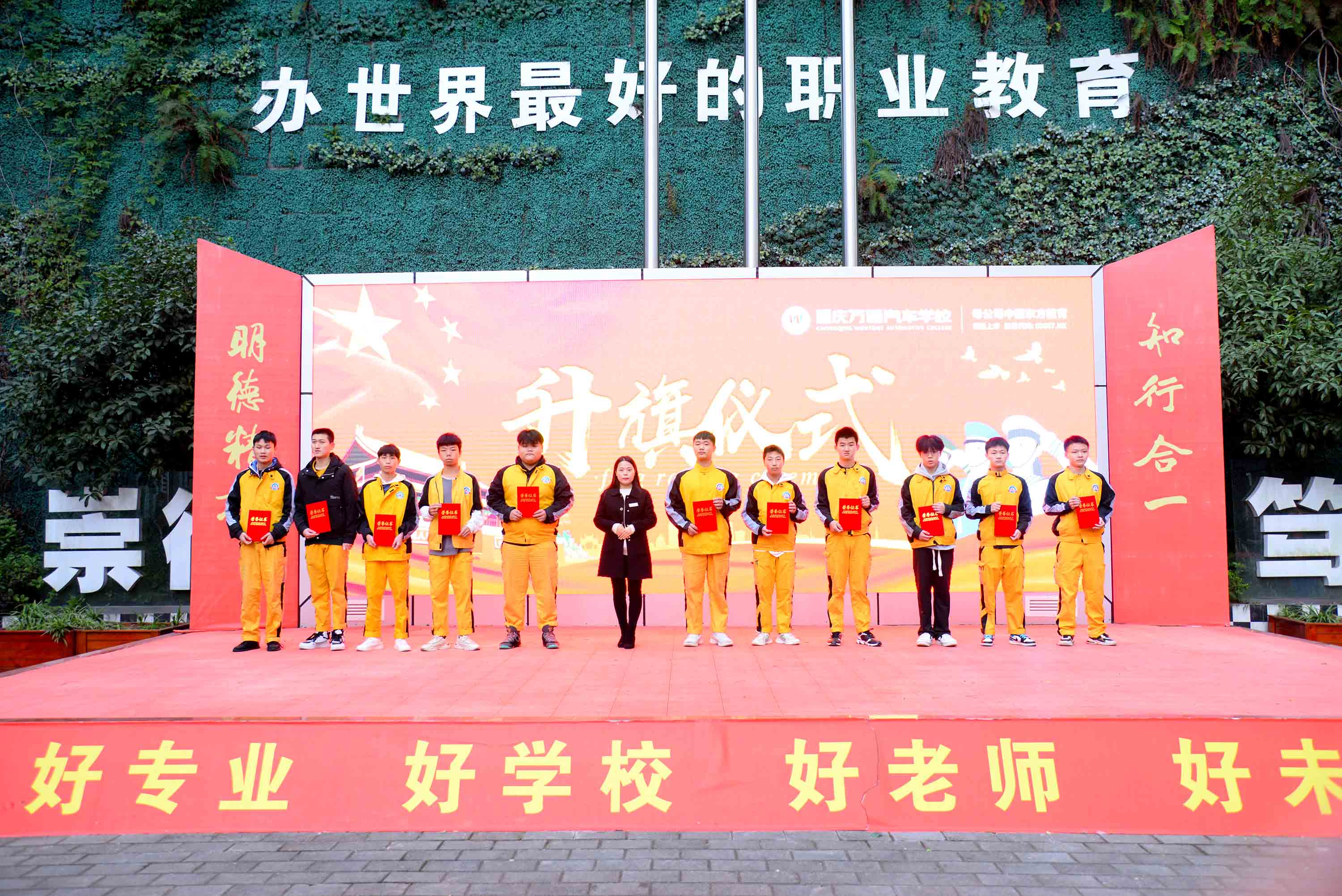 升旗仪式暨优秀学子颁奖