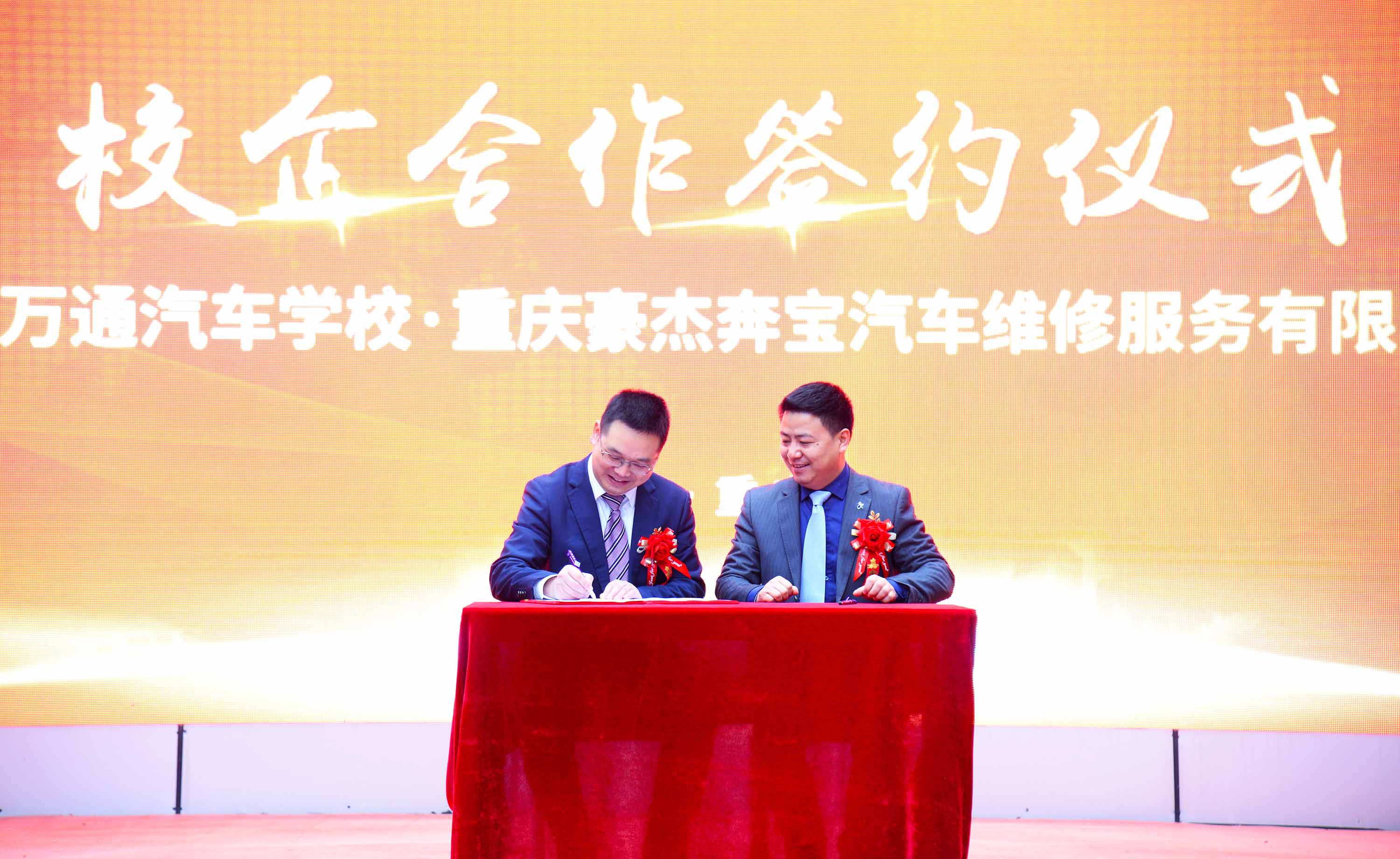 校企签约仪式