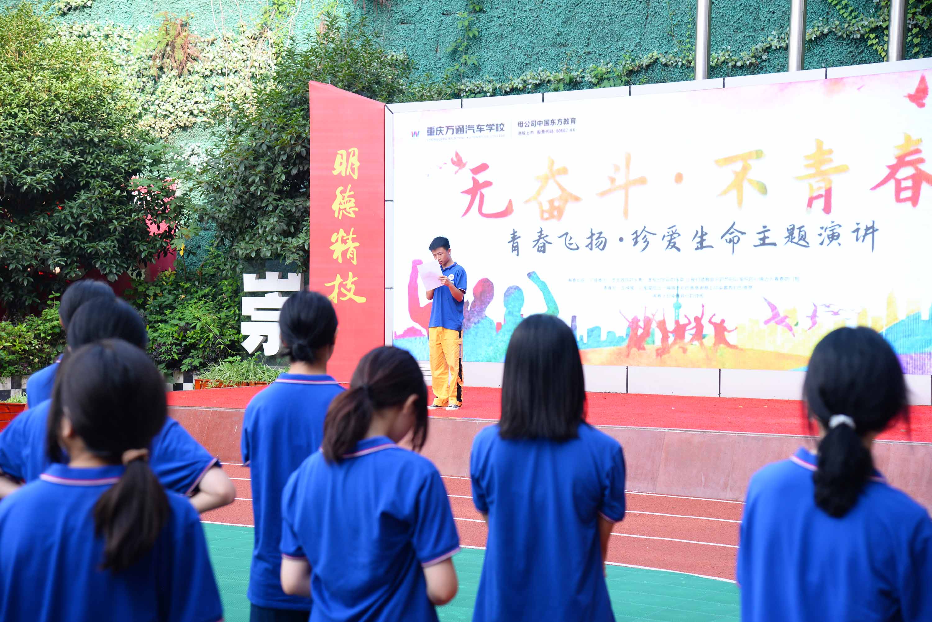 校园演讲比赛