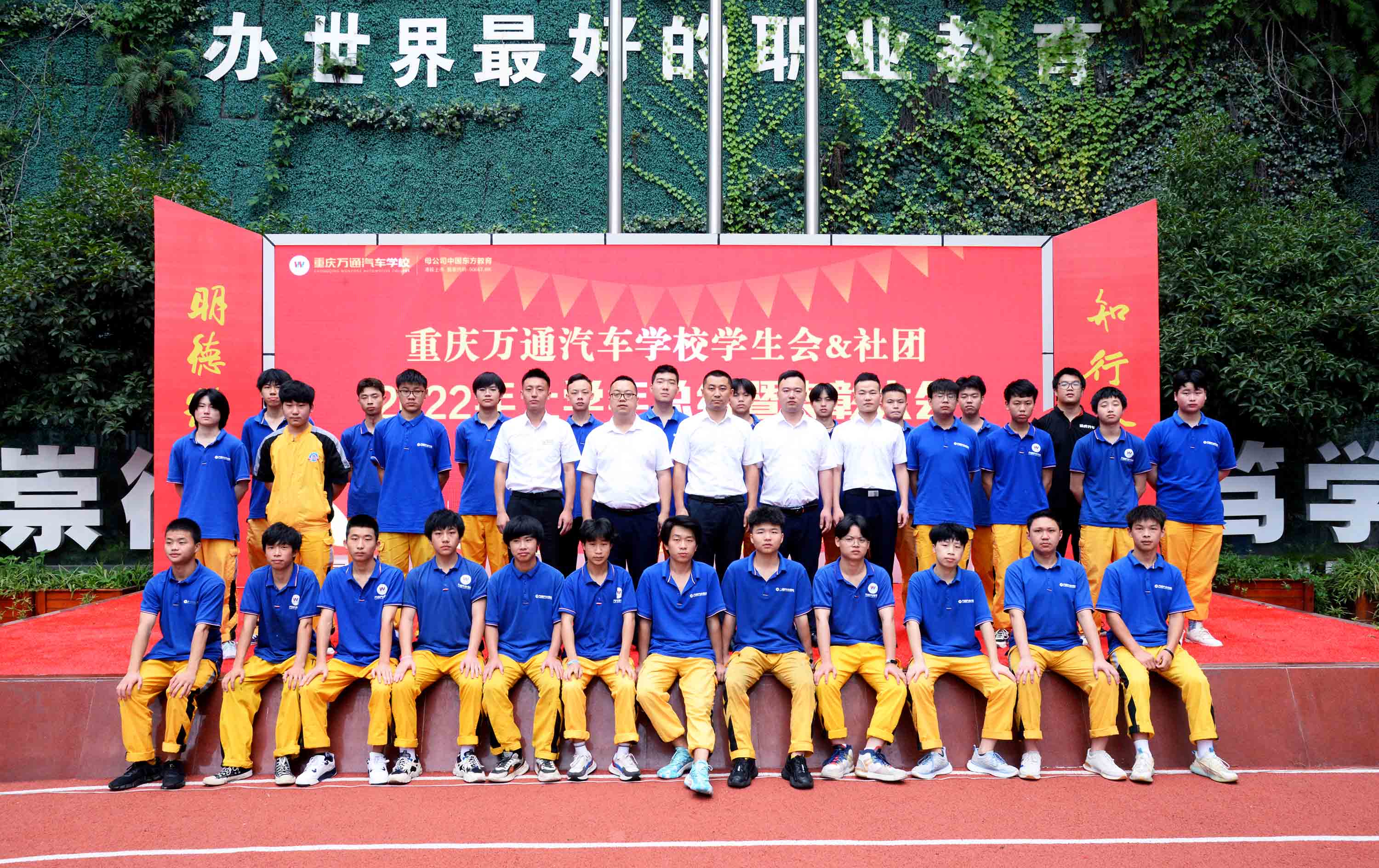 上半学年表彰大会