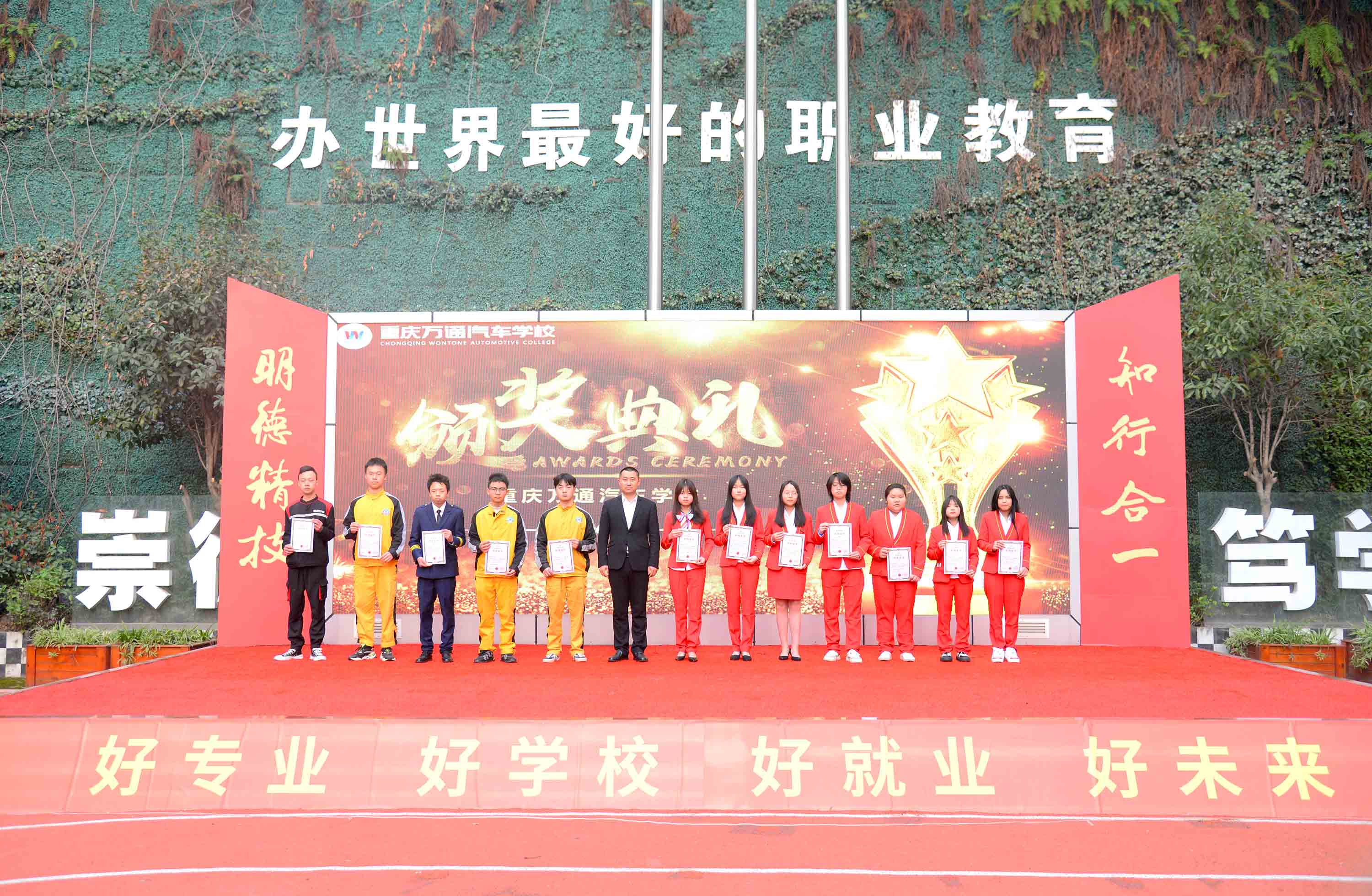 文明学员表彰大会