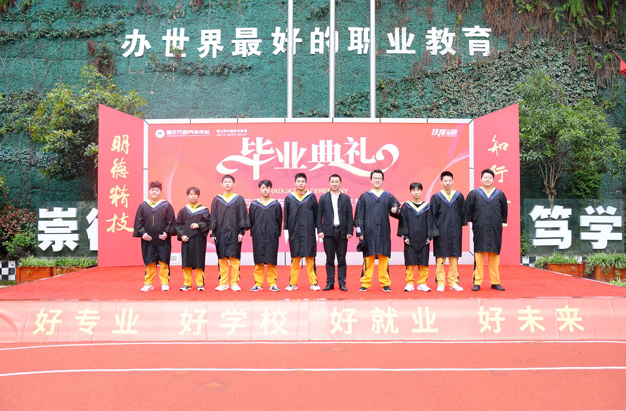 学子毕业典礼