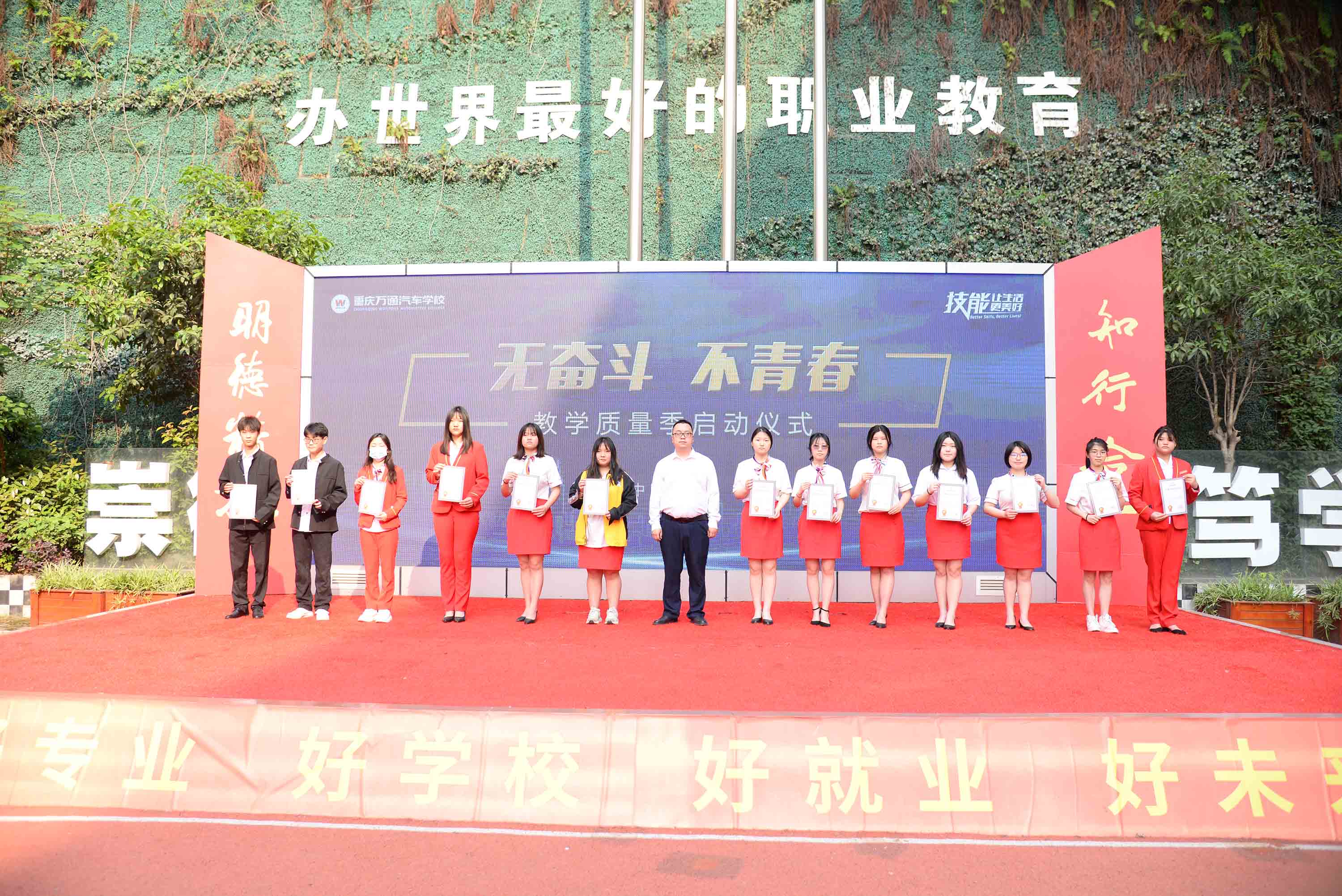 教学质量季启动仪式