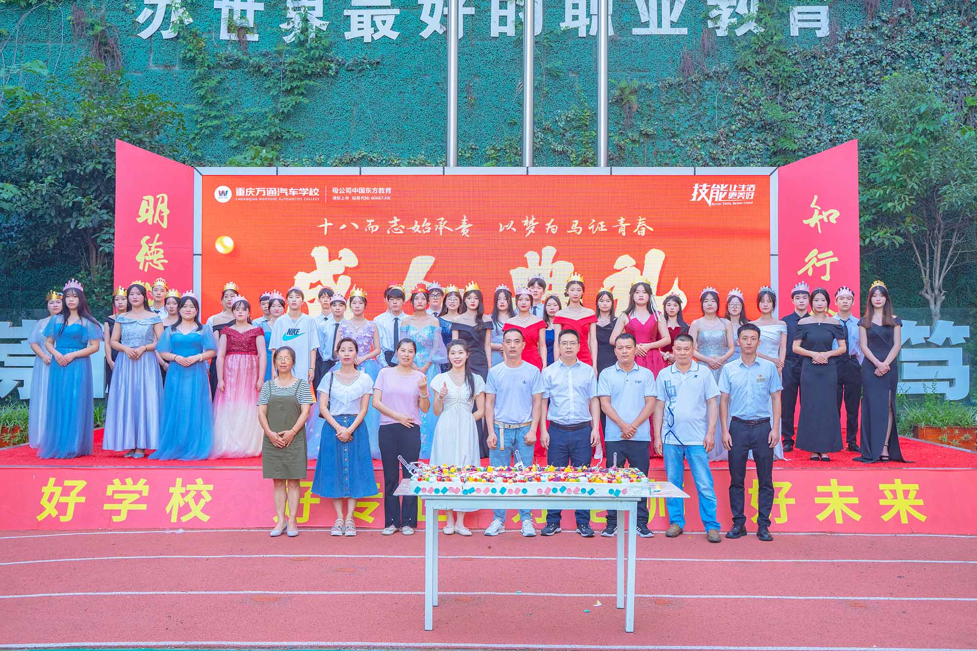 轨道交通专业成人礼