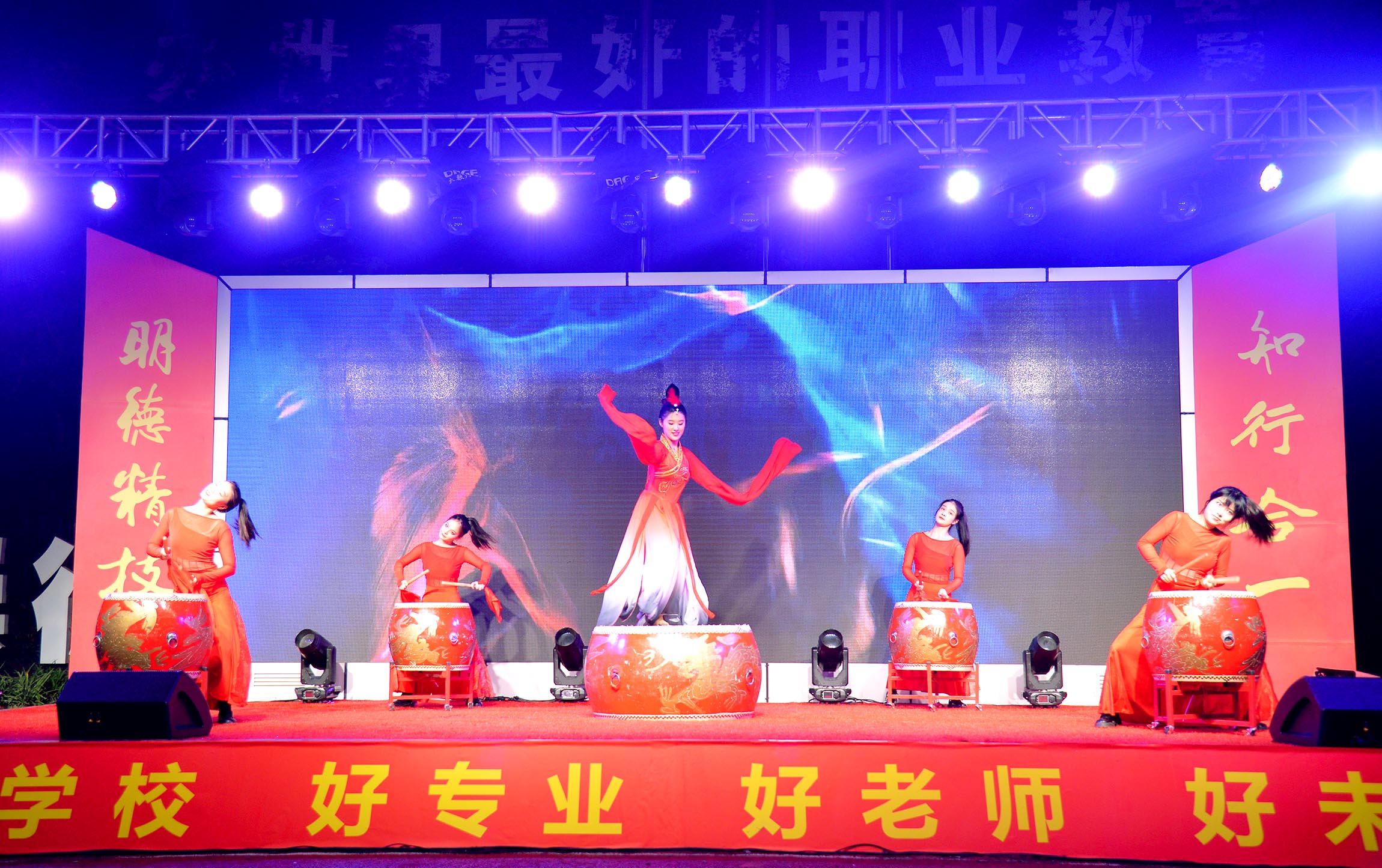 国庆迎新晚会
