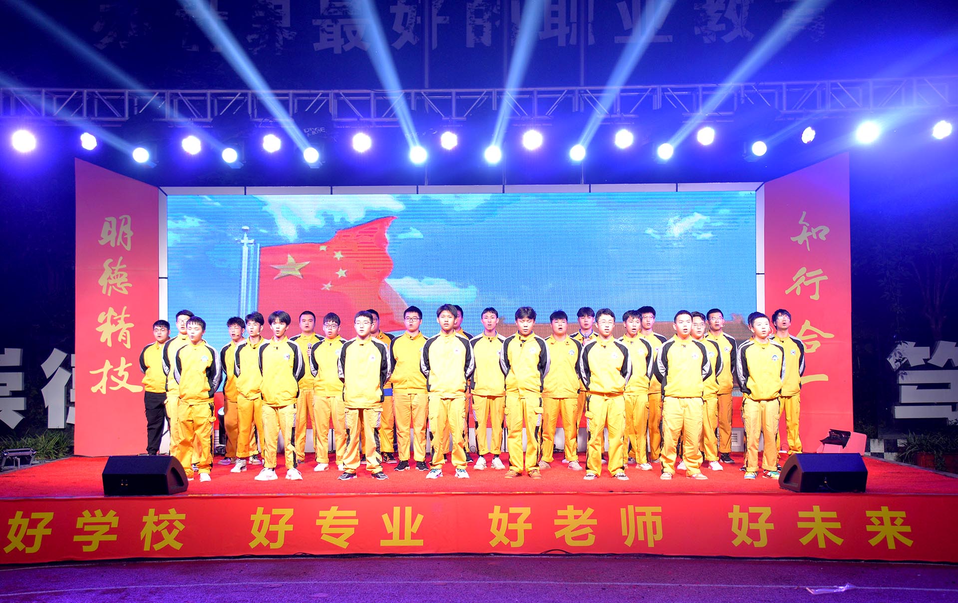 国庆迎新晚会