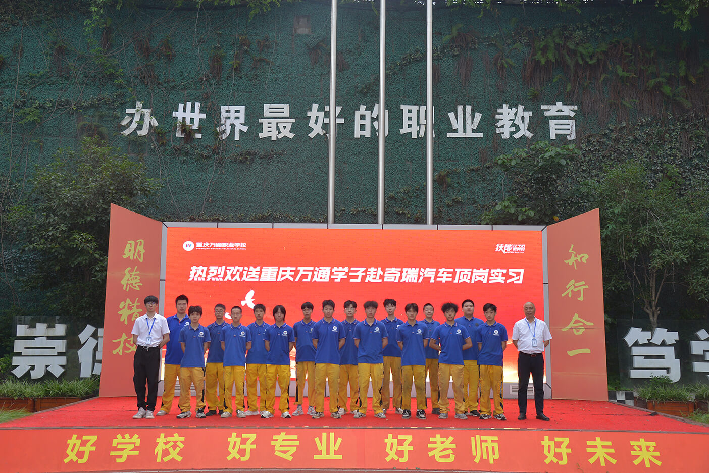 毕业学子