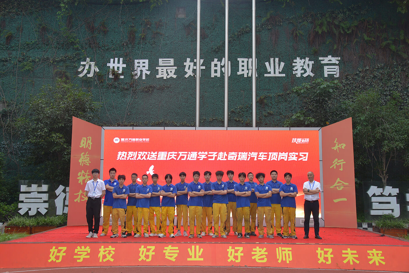 毕业学子