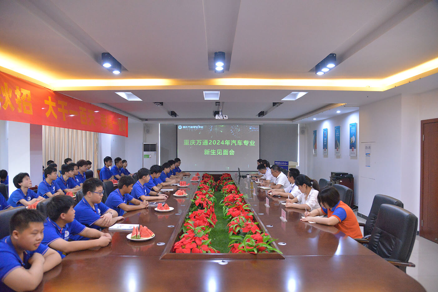 7月夏秋季新生见面会