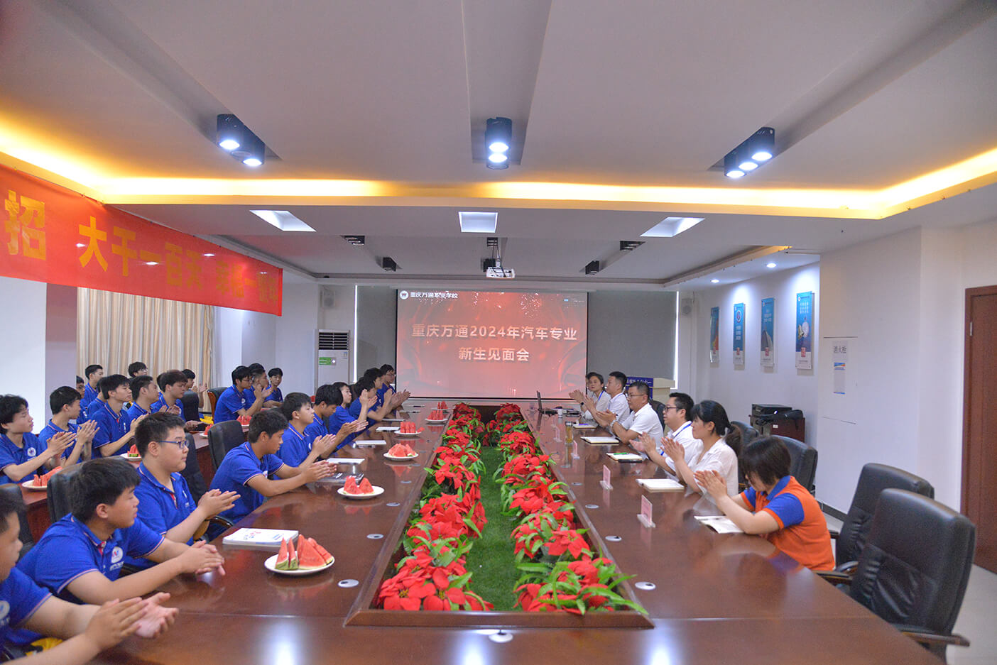 7月夏秋季新生见面会