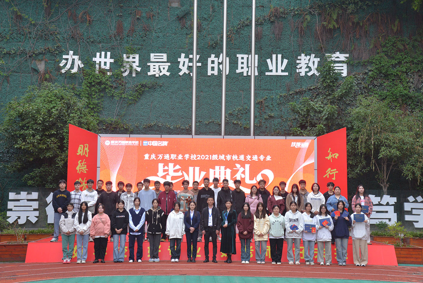城轨毕业合照