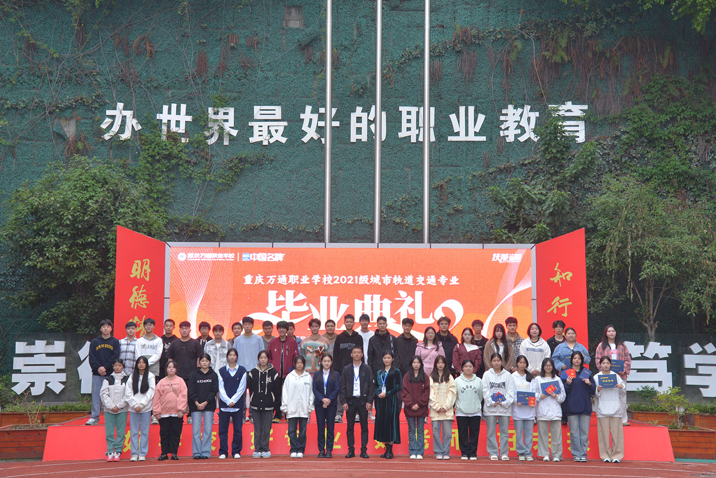 城轨毕业合照