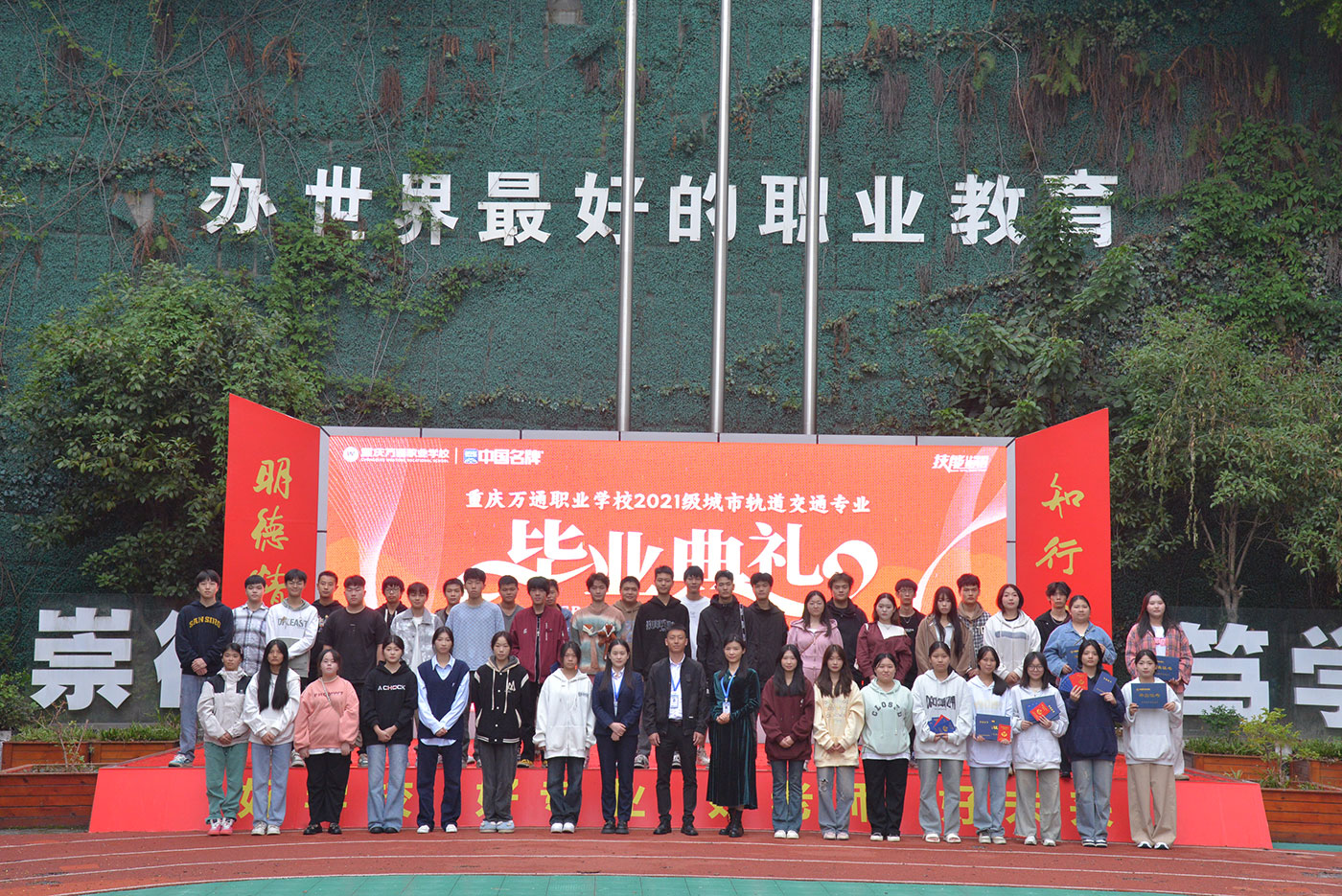 城轨毕业合照