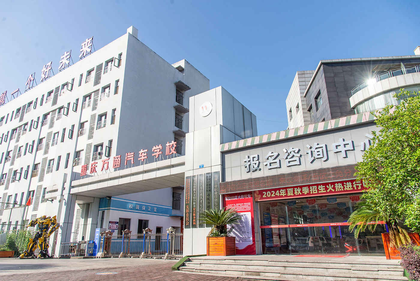 学校大门