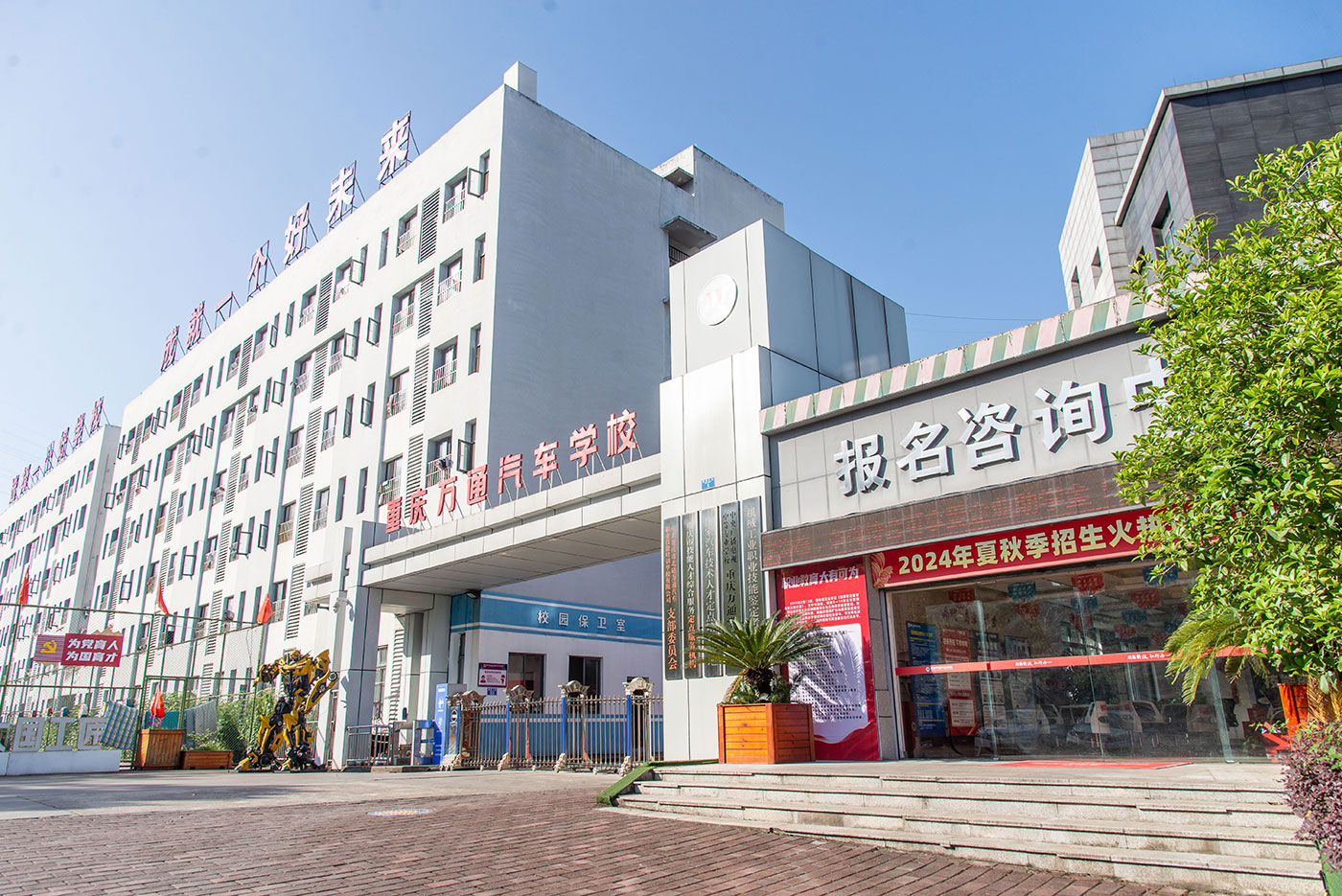 学校大门
