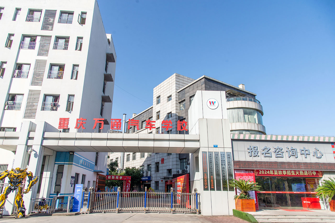 学校大门