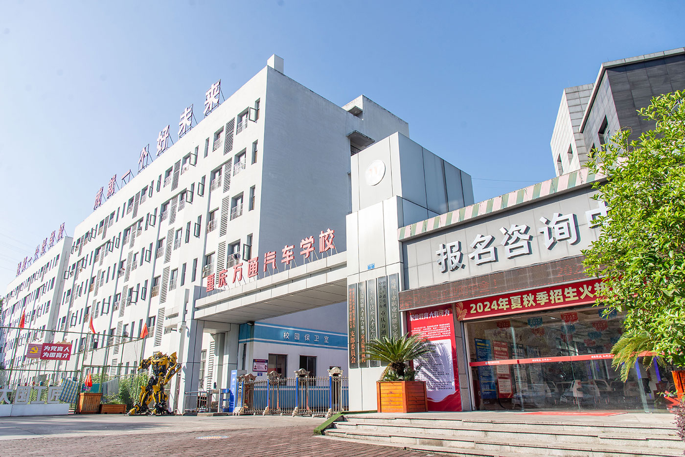 学校大门