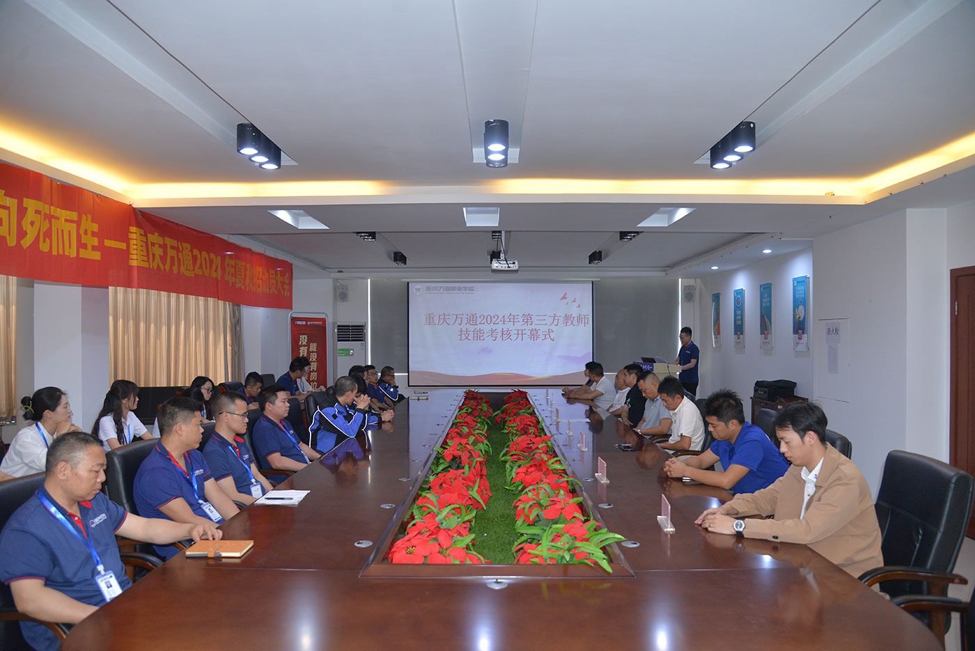 教师技能评定考核