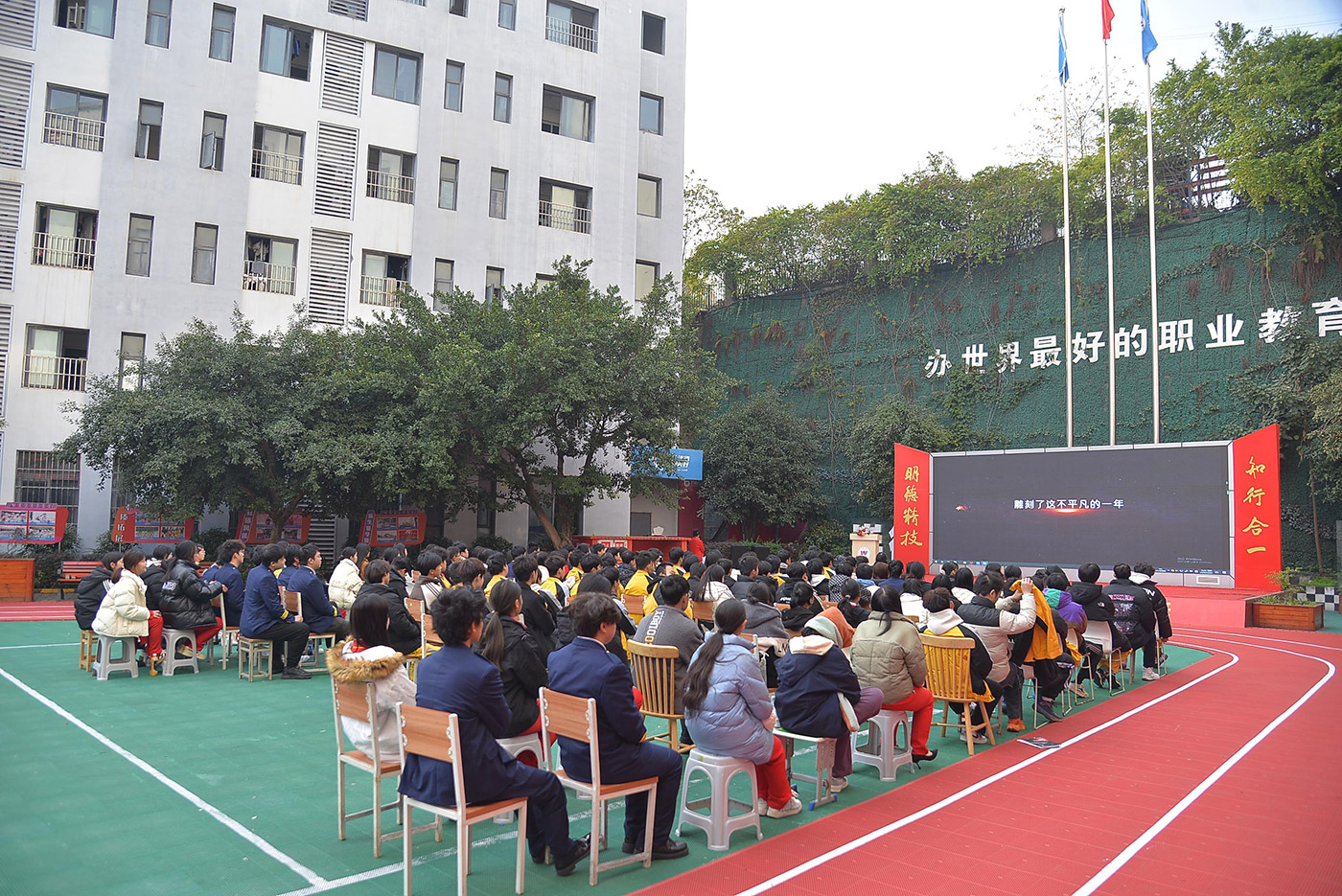 重庆万通职业学校2024年学生会/社团总结暨表彰大会圆满结束
