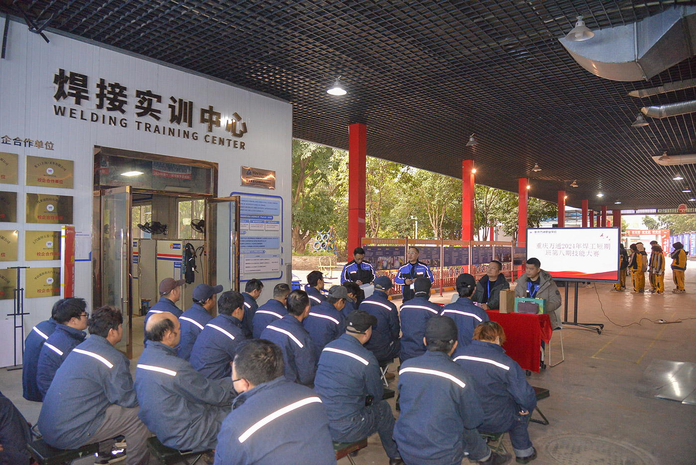 重庆万通2024年焊工短期班，第八期技能人赛合影留恋