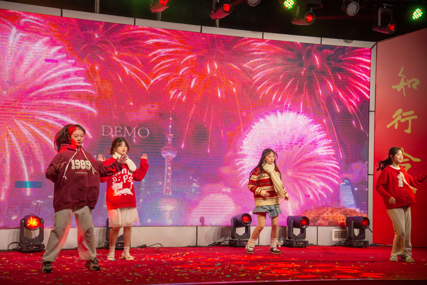 2025元旦晚会