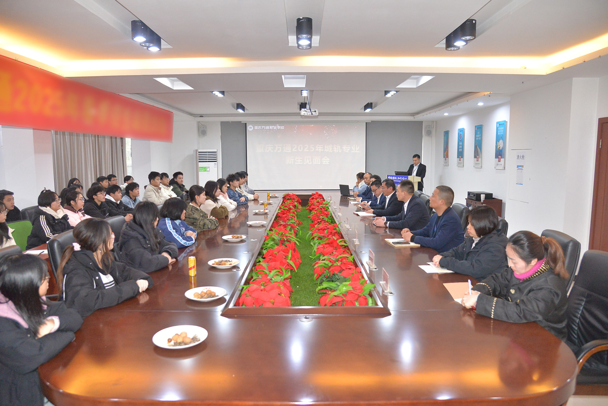 新生欢迎会