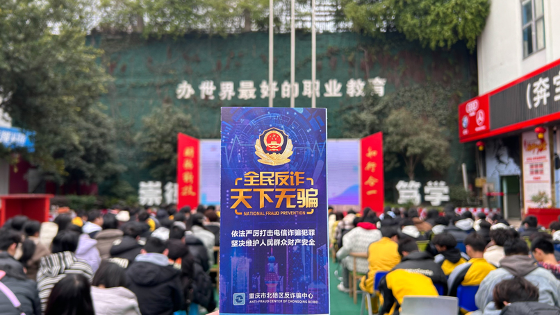 法制讲座