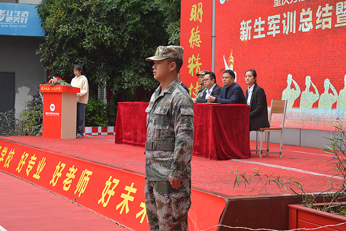 重庆万通职业学校2025年秋季军训表彰